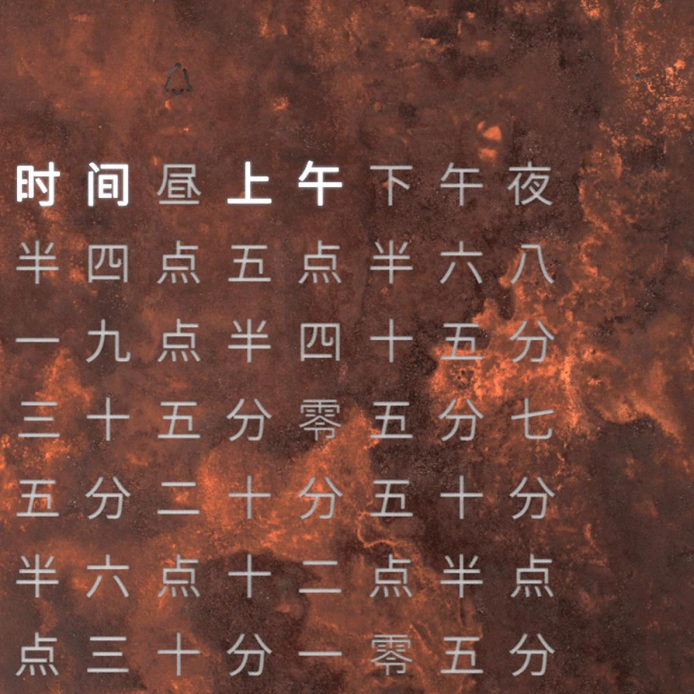 QLOCKTWO EARTH 13.5 | Rust